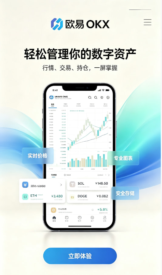 app欧交易所下载注册流程